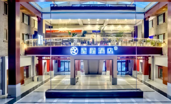 星程飯店（天津鼓樓大悅城店）