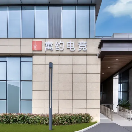 Yuyue E-sports Hotel (Anqing Daguan District Government Affairs Center)