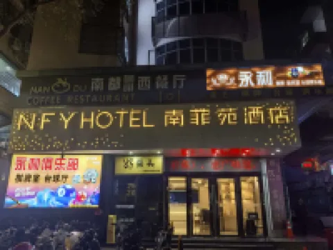 Shenzhen Futian Huaqiang South Feiyuan Hotel