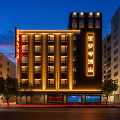 Xingmenghao Hotel (Lingfeng Square) Hotels near Hezhou Museum