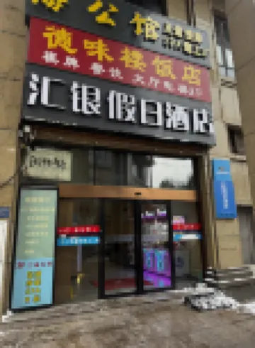 網魚電競酒店（合肥市廬陽區萬科廣場店） 合肥酒店