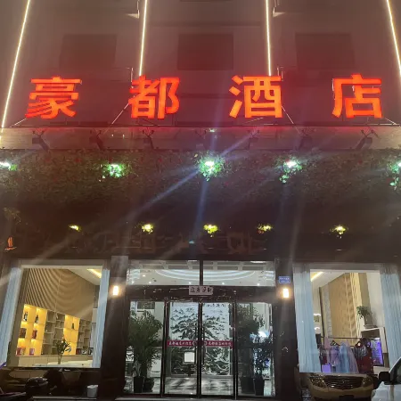 SheXian Haodu Hotel