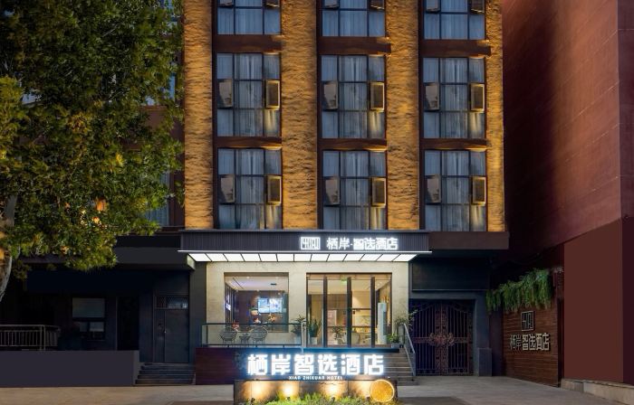 Qi'an Smart Choice Hotel
