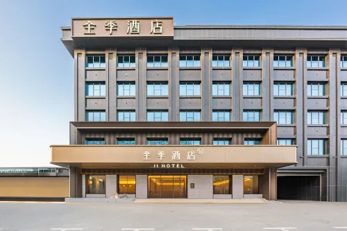 全季飯店（平遙古城店）