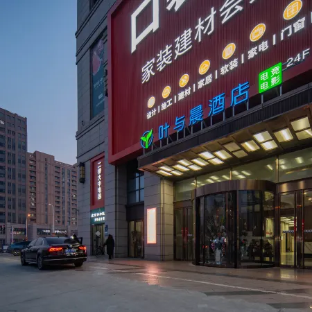 Ye Yu Chen Esports Movie Hotel (Langfang Station Wanda Plaza Branch)