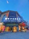 Xiyu Mei Ju Hotel (Zhenjiang High-Speed Rail Wanda Plaza Branch)
