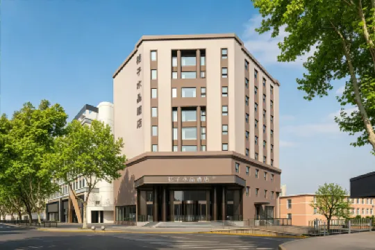 Crystal Orange Qingdao (Yan'an 3rd Road, Taidong Pedestrian Street) Hotels near Shibei District