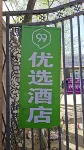 99 Inn Preferred Hotel (Beijing Grand View Garden Guang'anmen Traditional Chinese Medicine Hospital) Hotels in Beijing