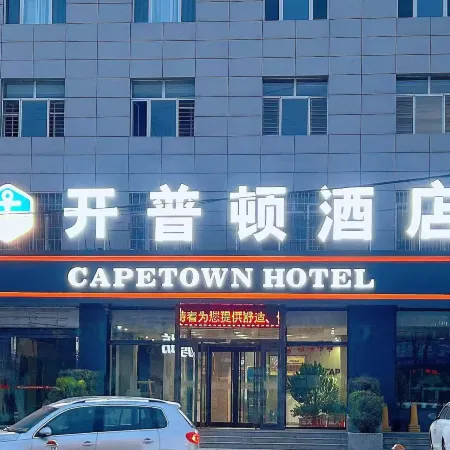 Captain Chain Hotel (Daixian Selected)