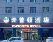 Captain Chain Hotel (Daixian Selected)