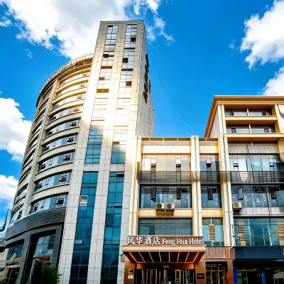 Guiyang Fenghua Hotel (Baiyun District Government Yunfeng Avenue Subway Station) Hotels near Xiputuo Temple