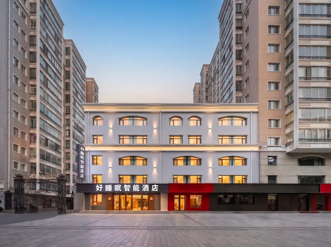 Good Sleep Intelligent Hotel - 哈爾濱市