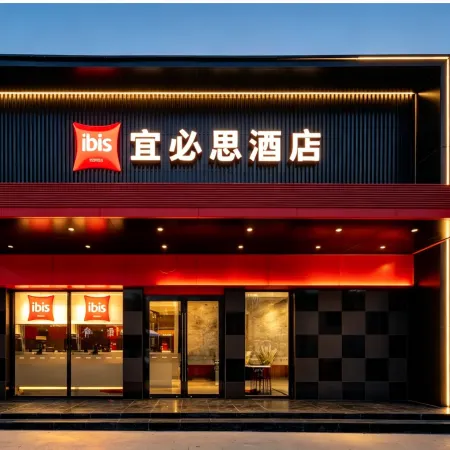 Ibis Hotel (Jinan Shandong Normal University Culture East Road Shop) Отели рядом с достопримечательностью «Цяньфошань»
