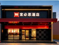 โรงแรม Ibis (สาขา ถนนวัฒนธรรมตะวันออก มหาวิทยาลัยชานตงปกติ จี่หนาน)