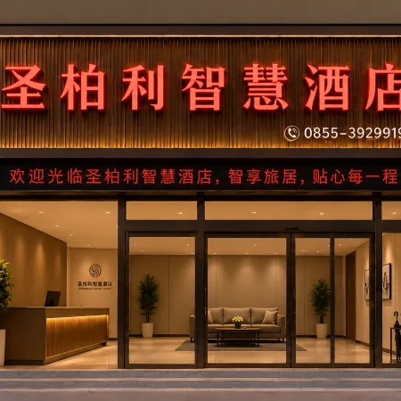Rongjiang Saint Bailey Smart Hotel (Cun Chao Football Field Riverside Ecological Sports Park)