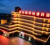 West Station Business Hotel (Pingliang West Bus Station)