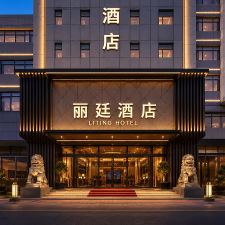 Hanting Hotel (Yinchuan Gulou Ethnic North Street Branch)