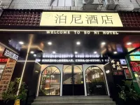 Boni Hotel (Guangzhou Beijing Road Pedestrian Street West Gate Metro Station Branch) Hotels near Ximenkou Station
