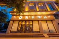 โรงแรมเซี่ยเออร์ - 2 ดาว