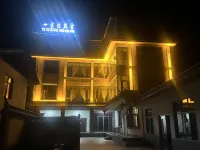 金絲嵐舍 Hotels in Weixi Lisu Autonomous County