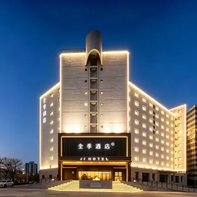 全季酒店（天津濱海新區洞庭路店） 鄰近塘沽的酒店