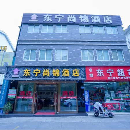 Dujiangyan Dongning Shangjin Hotel