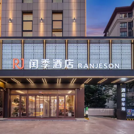 Ranjeson Hotel (Tongcheng Liuchixiang Shanshuilongcheng Branch