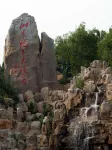 DONG CHENG GUOJIDAJIUDIAN - pemandangan pegunungan