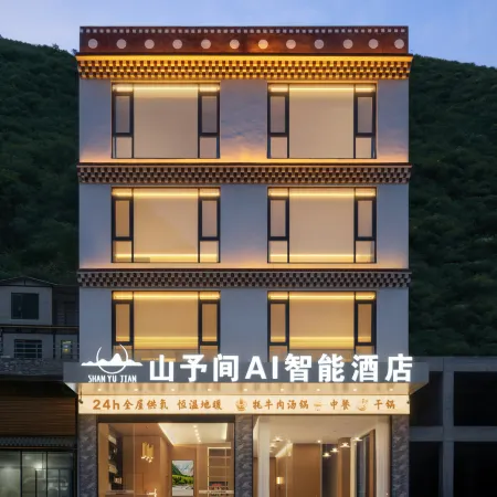 Shanyu Jian AI Smart Hotel (Shuangqiao Valley Scenic Area)