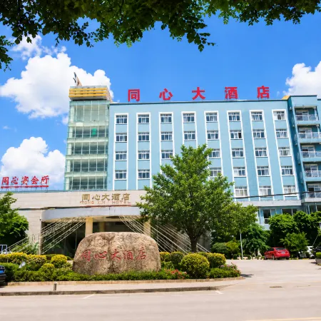 Tongxin Hotel