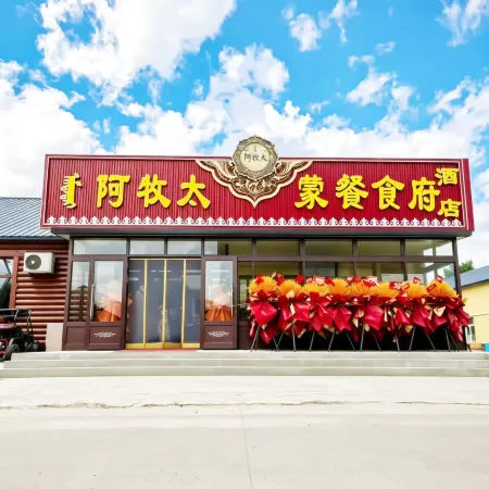 Amutai Mongolian Cuisine Hotel