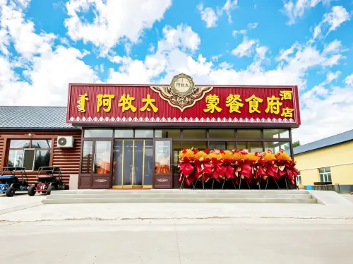 Amutai Mongolian Cuisine Hotel - صديق للحيوانات الاليفة