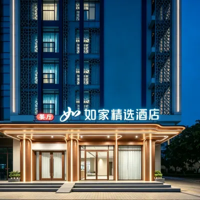 Homeinn Plus Hotel (Haikou Longhu Tianjie East Railway Station) Hotels near Tian Jiabing Education College