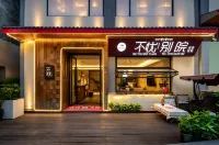 Buyou Bieyuan (Moxi Ancient Town, Hailuogou Glacier Forest Park Visitor Center Branch) - con terme