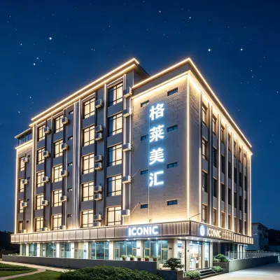 ICON LAB格萊美滙酒店（珠海金灣機場店） 鄰近珠海機場（金灣機場）的酒店