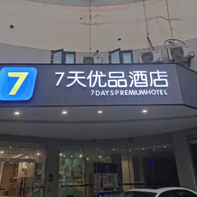 7 Days Premium (Yibin Daguan Tower Cuipingshan Park Branch) Hotels near CuiPin Railway Station