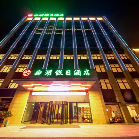 Holiday Inn West Lake (Xiangyang West Railway Station Xiangzhou District Xiguan Airport Branch)