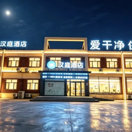 HanTing Hotel (Guangping)