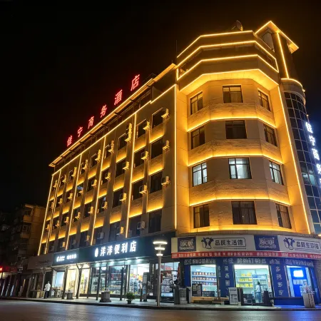 Jianing Business Hotel (Yongren Hospital of Traditional Chinese Medicine)