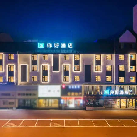 Ni Hao Hotel (Jinzhou Wanda Plaza Bohai University)