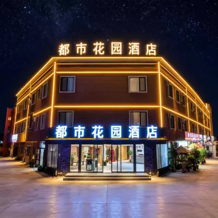 Urban Garden Hotel (Shache Old Town Scenic Area)