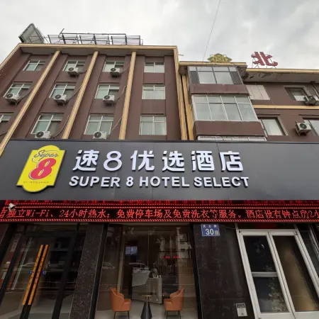 Super 8 Dingxi Railway Station Minzhu Street