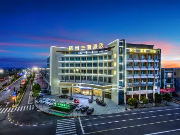 Sanyin Hotel (Hangzhou Xiaoshan International Airport)
