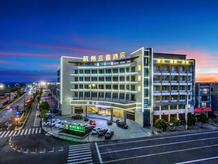 Sanyin Hotel (Hangzhou Xiaoshan International Airport)