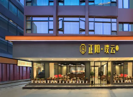 正陽璞雲飯店（桂林兩江四湖中心廣場店）