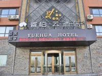 Homeinn Ripple Cloud Hotel (Changchun Longjia Airport Wuzhou Avenue) Hotels near Changchun Longjia International Airport