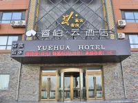 Homeinn Ripple Cloud Hotel (Changchun Longjia Airport Wuzhou Avenue) Hotel in zona Donghu Mingjun Passenger Transport Terminal