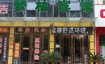 Menglin Hotel (Kangda Road Convenient Service Center Branch)