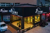 蘭亭酒店（聊城萬達廣場店） 鄰近森林王國室內動物園（萬達廣場聊城東昌府店）的酒店