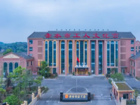 Chishui Cultural Palace Hotel (Yanjiahe Wetland Park) Hotels in Chishui